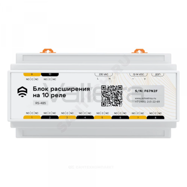 Блок расширения релейный EctoControl