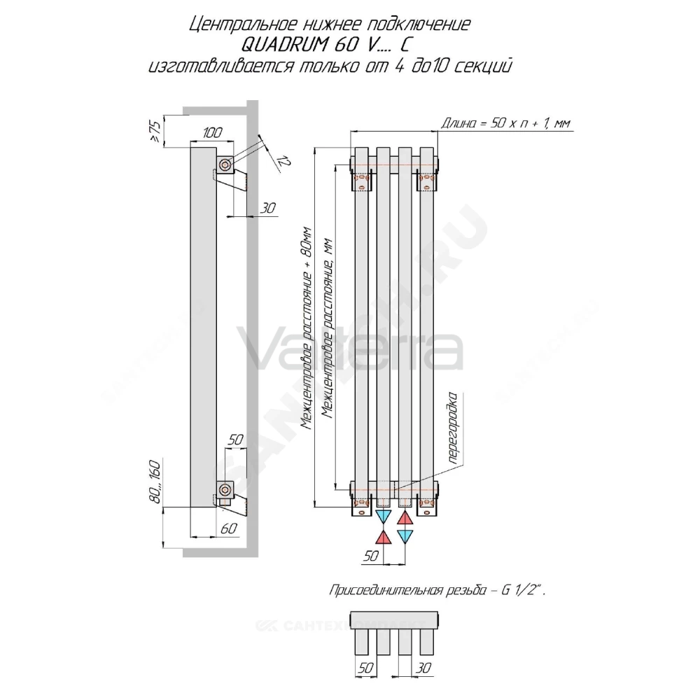 Радиатор трубчатый QUADRUM 60 V 1-1750 без т/клапана с нижней подводкой по центру ВР G 1/2" 1-трубный 1T103S9005 (черный матовый муар) КЗТО